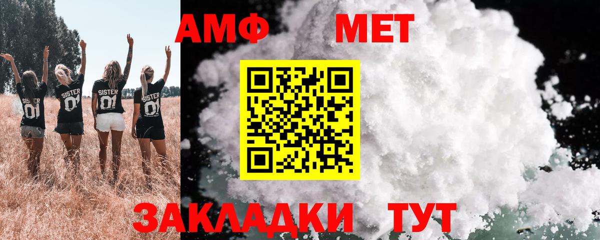 АМФ  Вход с VPN  Бугуруслан  АМФЕТАМИН 97% 