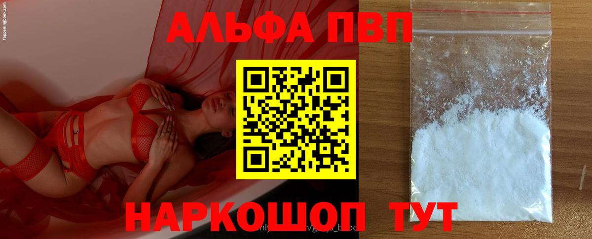 А ПВП мука Бугуруслан