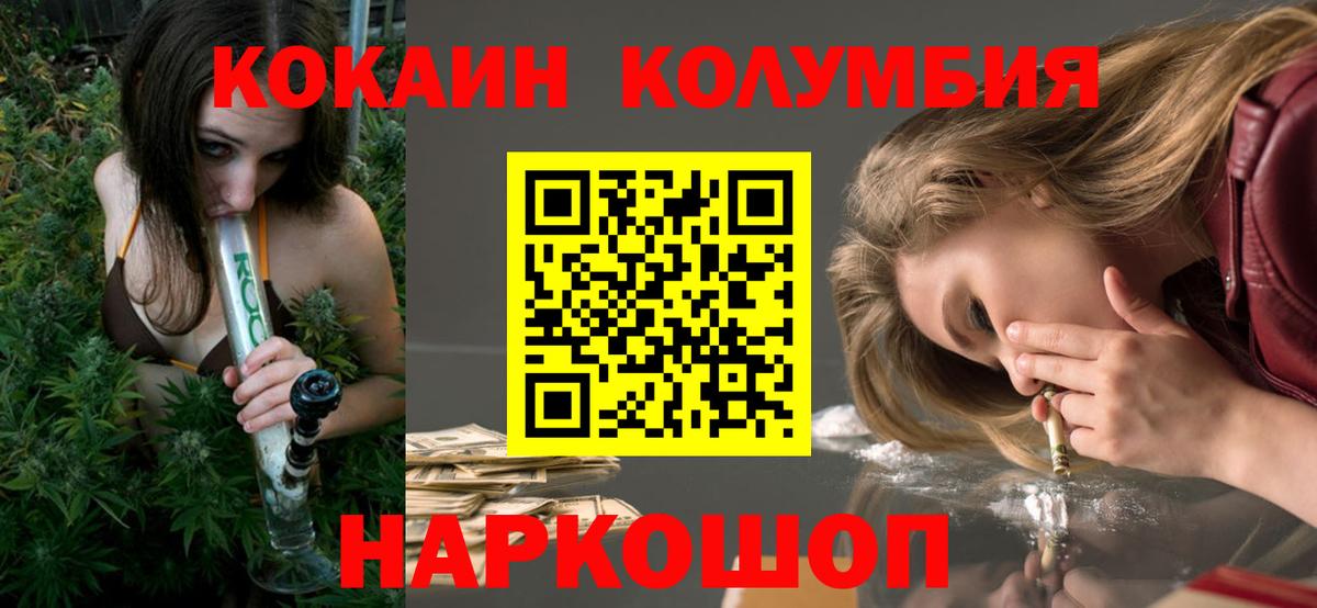 COCAIN 98%  Вход с VPN  Бугуруслан 