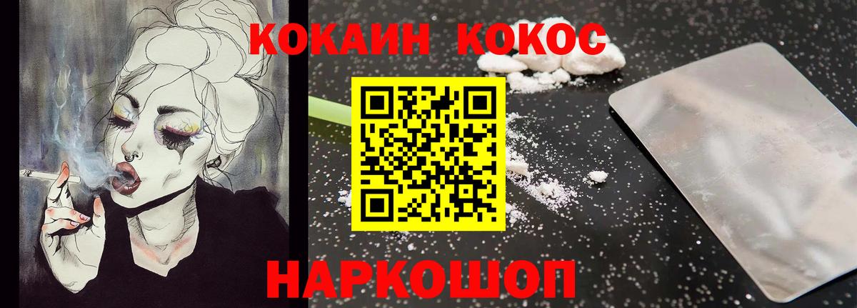 Кокаин 97% Бугуруслан