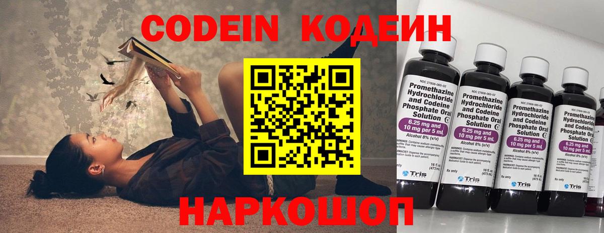 Кодеиновый сироп Lean напиток Lean (лин)  дарнет шоп  Кодеиновый сироп Lean напиток Lean (лин)  Бугуруслан  Вход с VPN 
