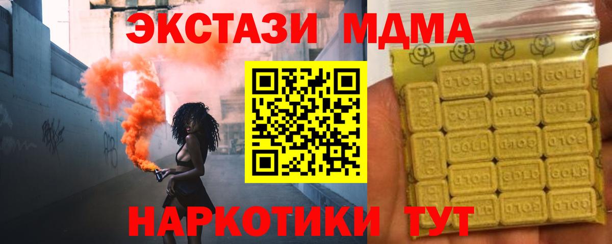 магазин  наркотиков  Вход с VPN  Ecstasy ешки  Бугуруслан  Экстази таблы  Экстази 