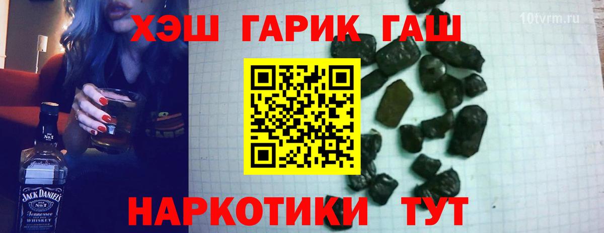 ГАШ убойный  Вход с VPN  ГАШ VHQ  Бугуруслан 