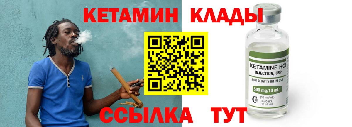 КЕТАМИН ketamine Бугуруслан