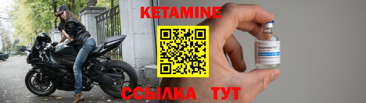 КЕТАМИН VHQ  Вход с VPN  Бугуруслан 