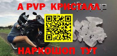 кристаллы Аргун