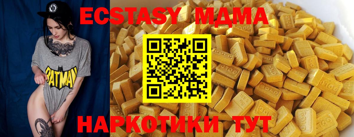 MDMA кристаллы  МДМА  Бугуруслан  Вход с VPN 