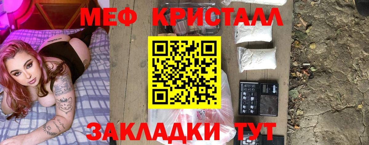 Меф мяу мяу мука Бугуруслан