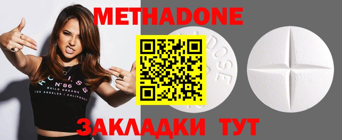 Метадон methadone  Вход с VPN  Бугуруслан 