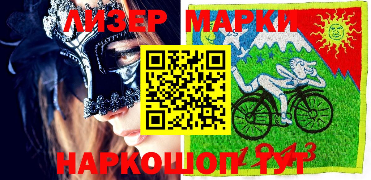 Марки N-bome 1,8мг Бугуруслан