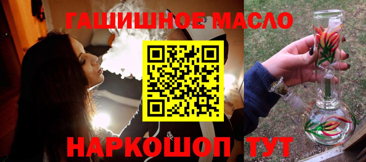 ТГК гашишное масло Бугуруслан