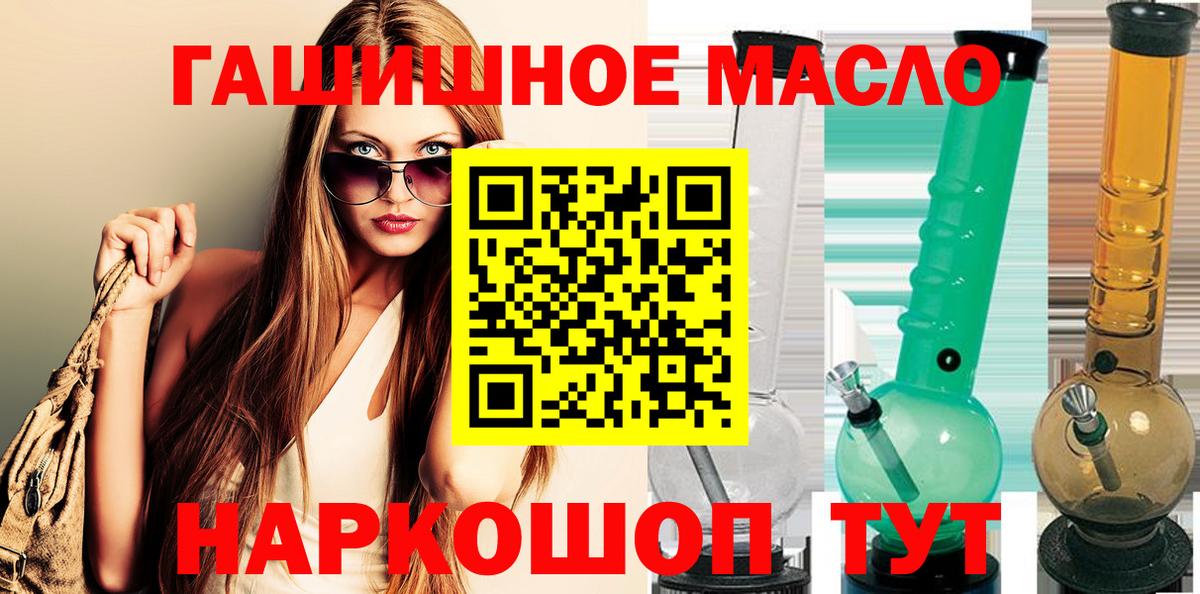 Бугуруслан  Дистиллят ТГК THC oil  Вход с VPN  ТГК вейп с тгк 